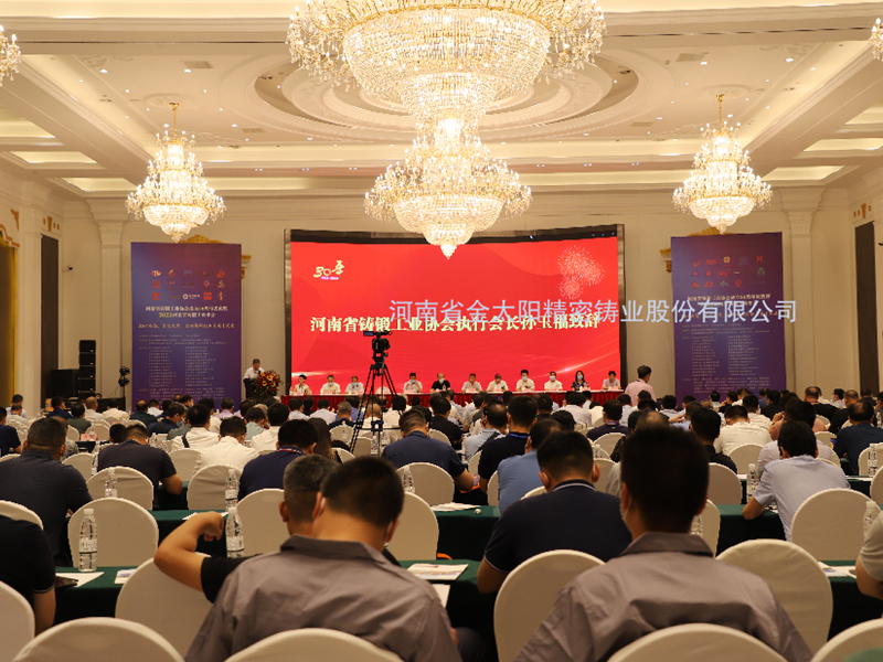 喜報！金太陽鑄業(yè)榮獲河南省“鑄造專（zhuan）業(yè)(ye)化領(lǐng)軍企業(yè)”等榮譽稱號