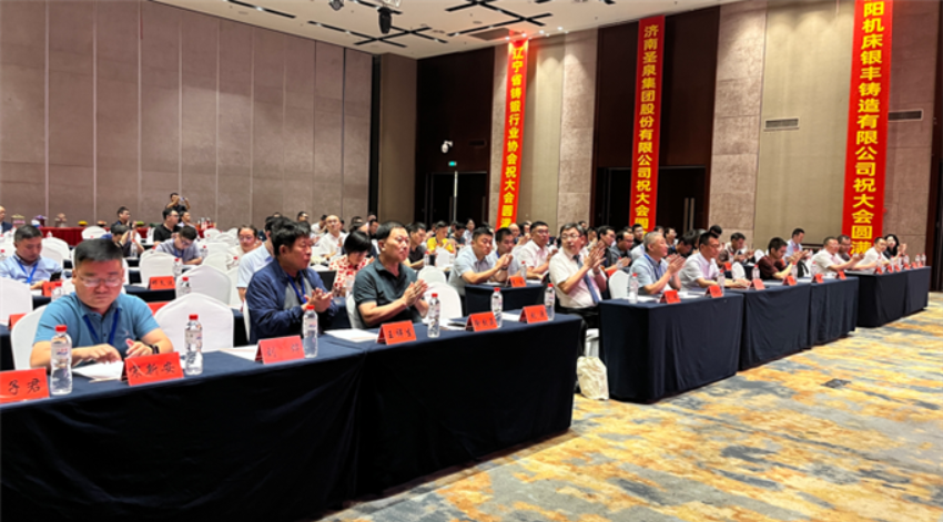 我司應(yīng)邀出席“鑄造行業(yè)發(fā)展高峰論壇暨2023中國鑄造協(xié)會機(jī)床鑄件分會年會”并作《高端數(shù)控機(jī)床用球墨鑄鐵件的生產(chǎn)實(shí)踐》報(bào)告