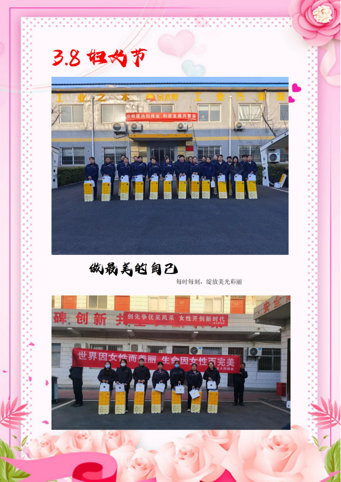 曬曬金太陽更美的她·三月，致敬“她”力量